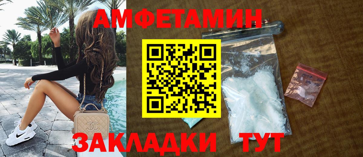 Amphetamine 98%  Вход с VPN  Алатырь 