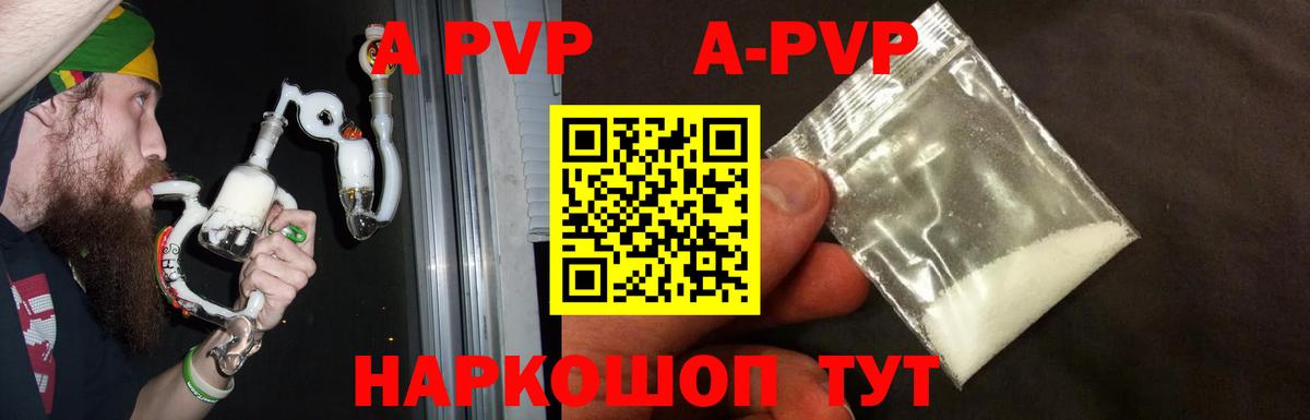 Alpha PVP Соль Алатырь