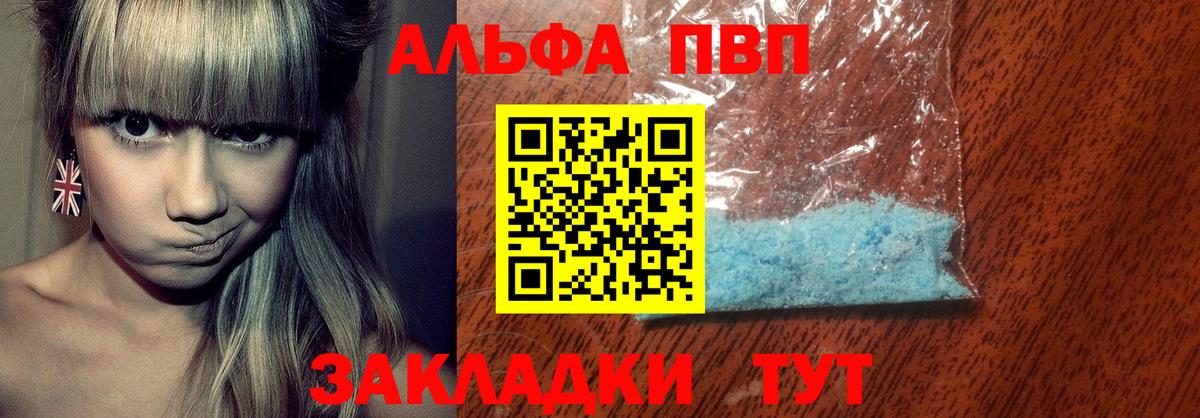 Alpha PVP  Альфа ПВП СК КРИС  Alpha PVP СК КРИС  Вход с VPN  А ПВП Соль  Алатырь 