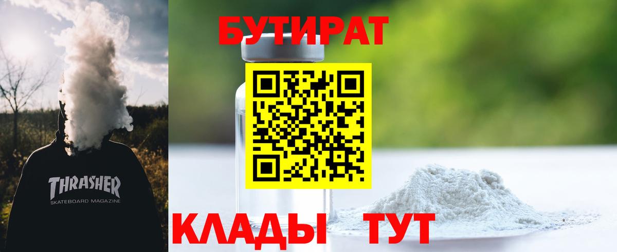 БУТИРАТ оксана  Вход с VPN  Алатырь 