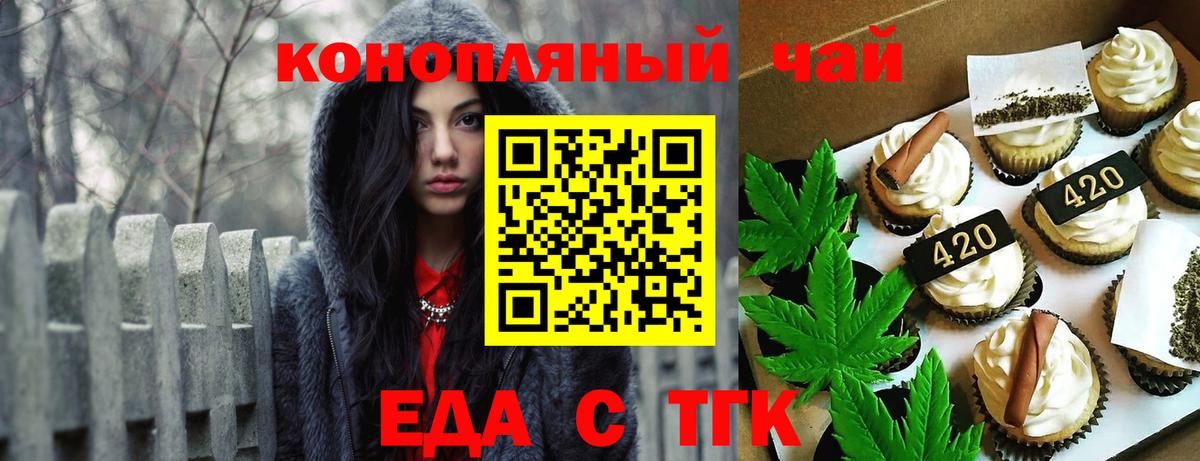Canna-Cookies марихуана Алатырь