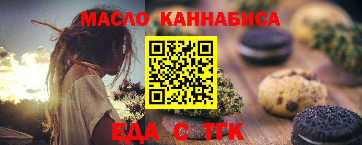 Алатырь  Еда ТГК марихуана  Вход с VPN 