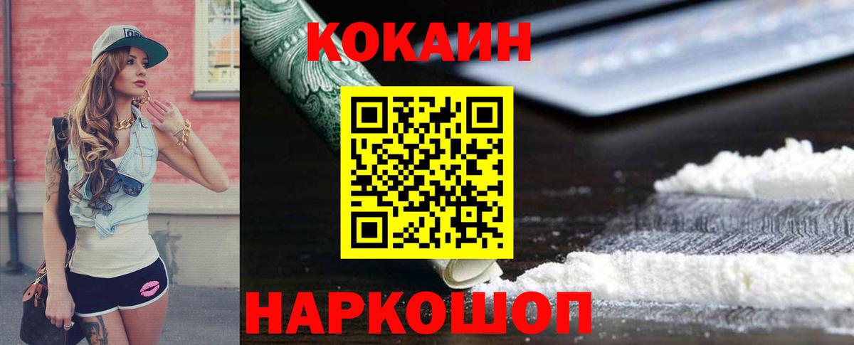 КОКАИН 97% Алатырь