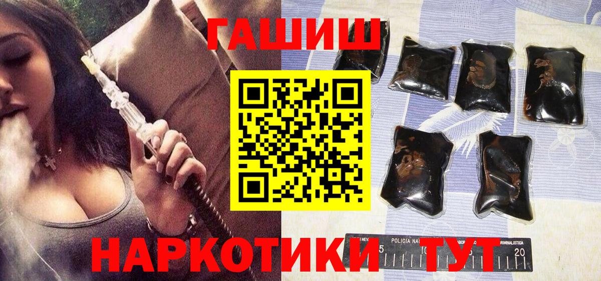 ГАШИШ  Вход с VPN  Алатырь  ГАШИШ убойный 