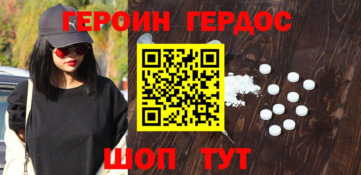 Алатырь  ГЕРОИН белый  Героин  Вход с VPN 