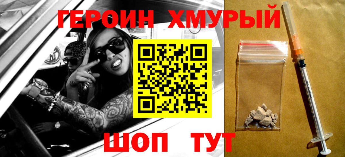 Героин VHQ Алатырь