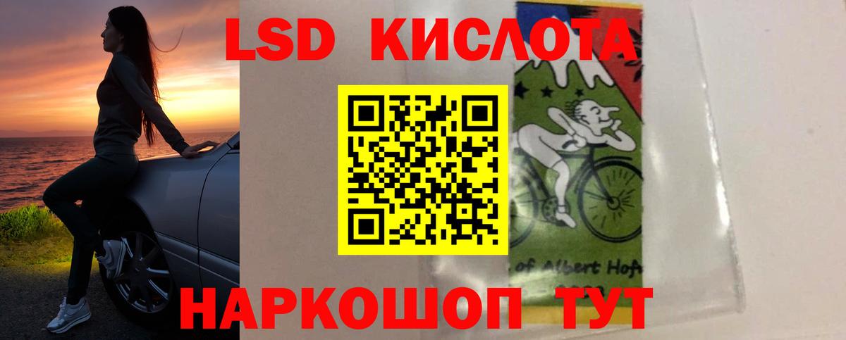 ЛСД экстази кислота Алатырь