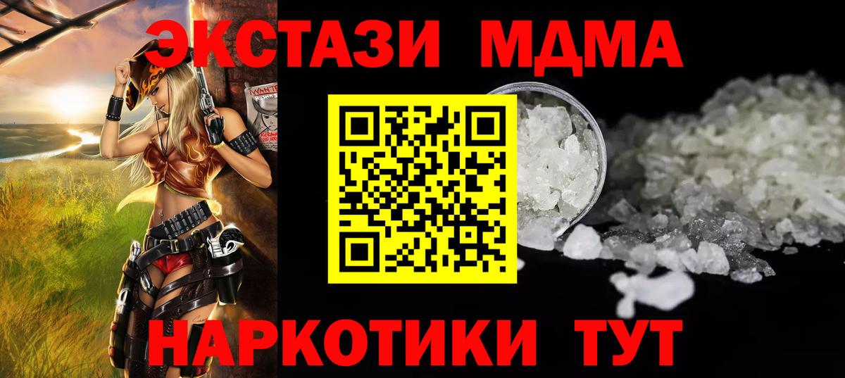MDMA  MDMA crystal  Вход с VPN  MDMA crystal  Алатырь 
