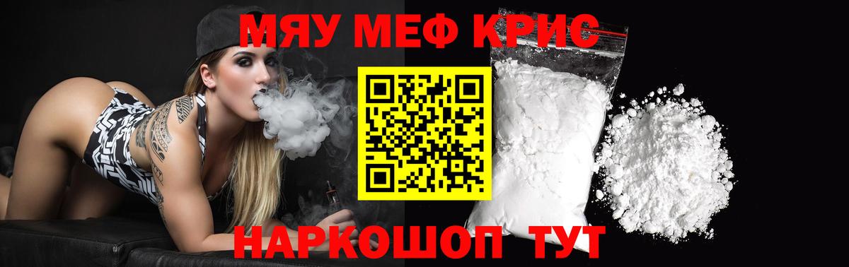   зеркало  МЯУ-МЯУ кристаллы  МЯУ-МЯУ  Вход с VPN  Алатырь  МЯУ-МЯУ мука 