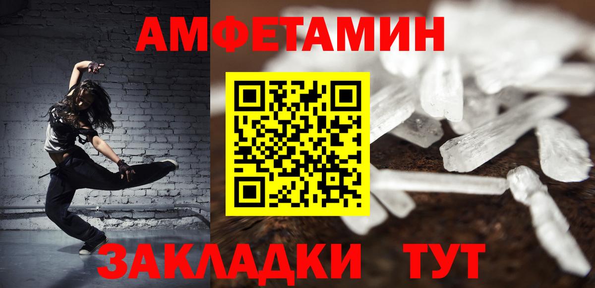 Первитин мет  Вход с VPN  Алатырь 